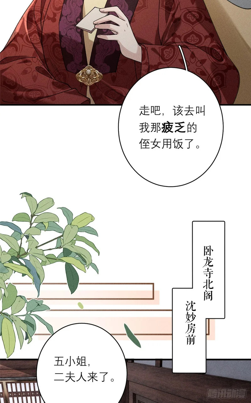 24 恶人自有恶人磨 第9页