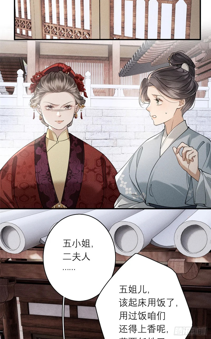 24 恶人自有恶人磨 第11页