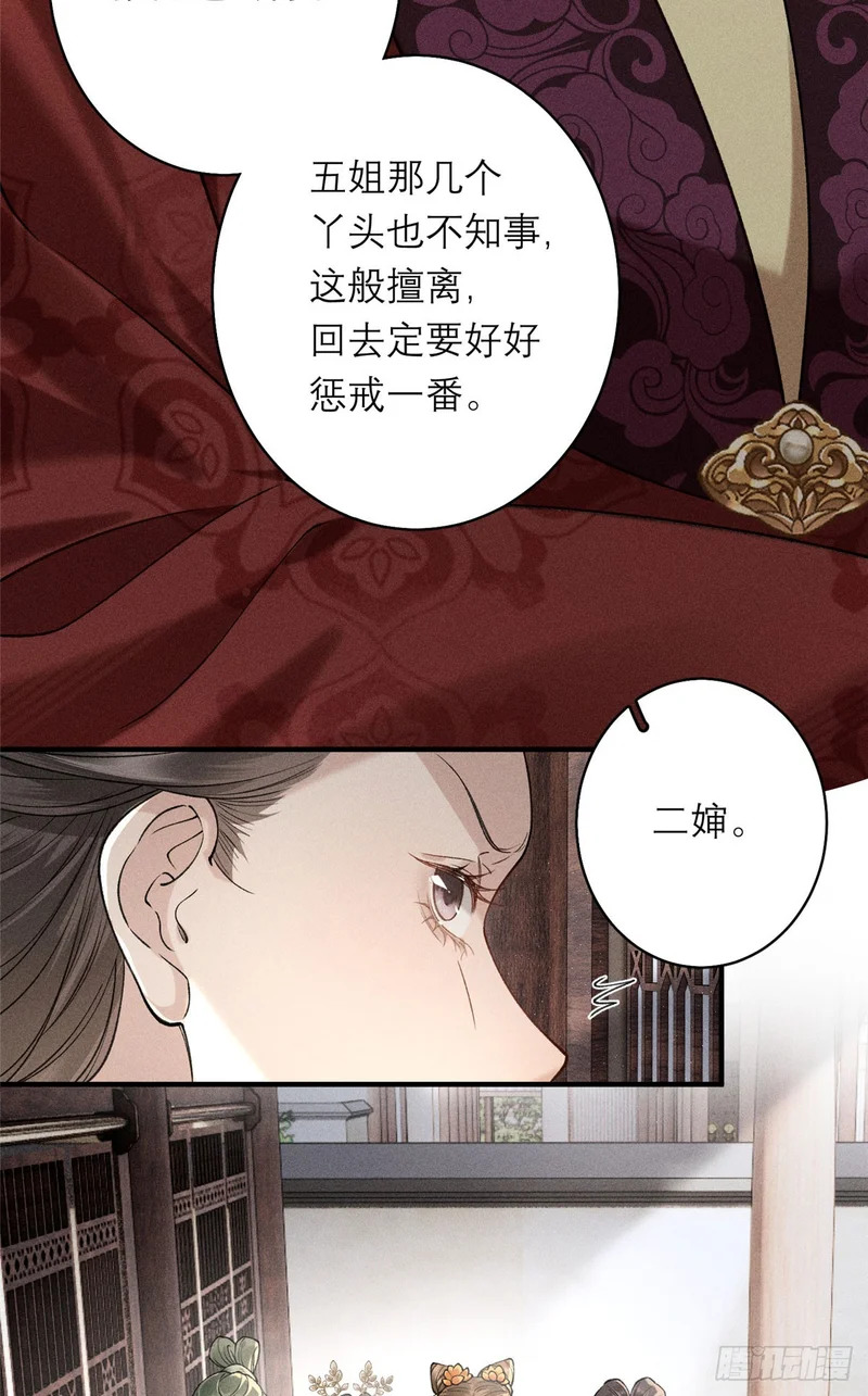 24 恶人自有恶人磨 第14页