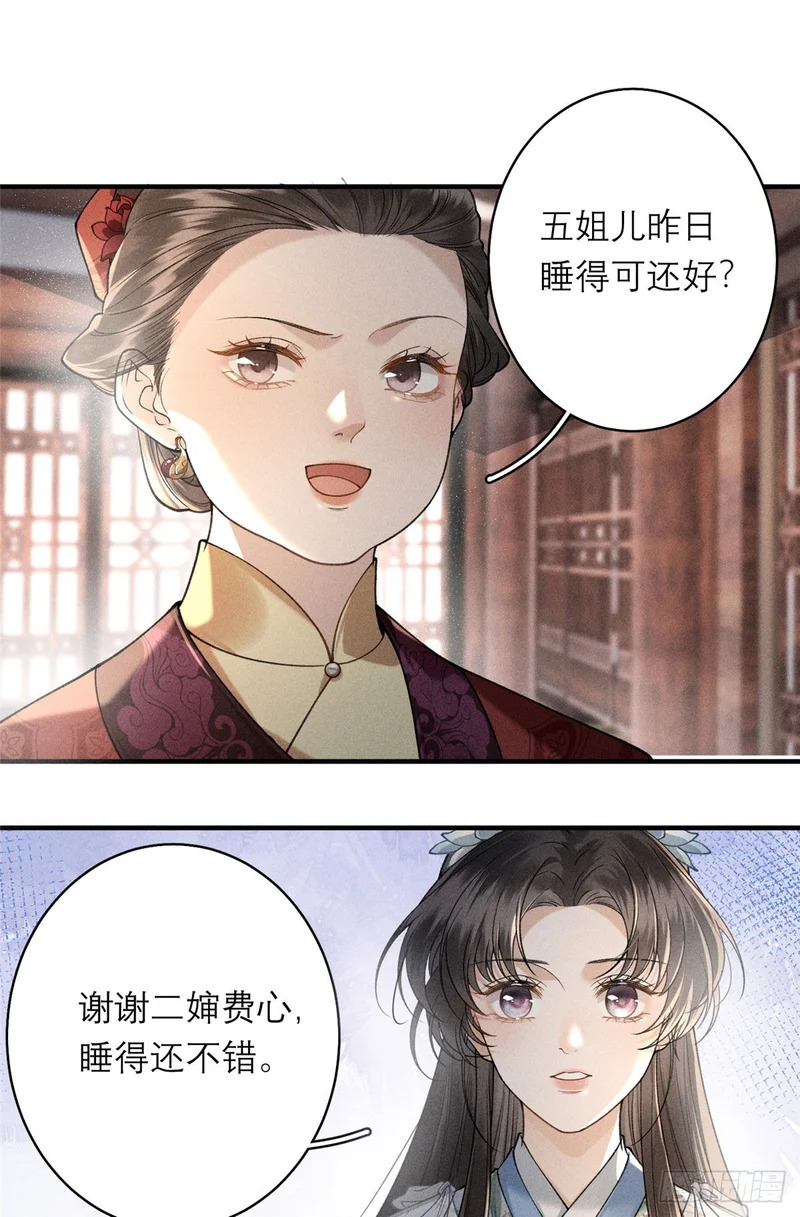 24 恶人自有恶人磨 第16页