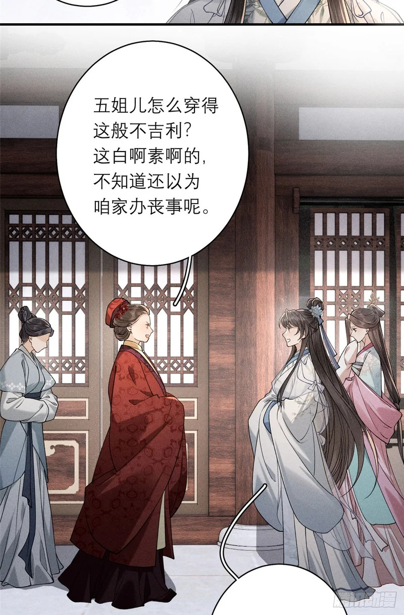24 恶人自有恶人磨 第17页