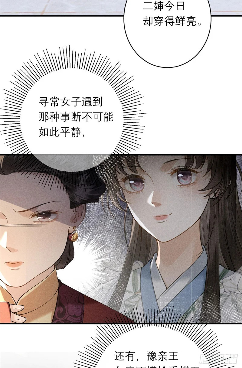 24 恶人自有恶人磨 第18页