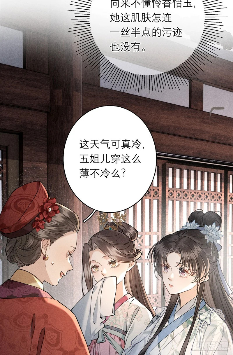 24 恶人自有恶人磨 第19页