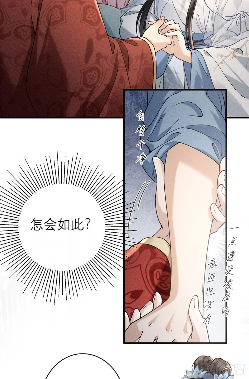 24 恶人自有恶人磨 第20页