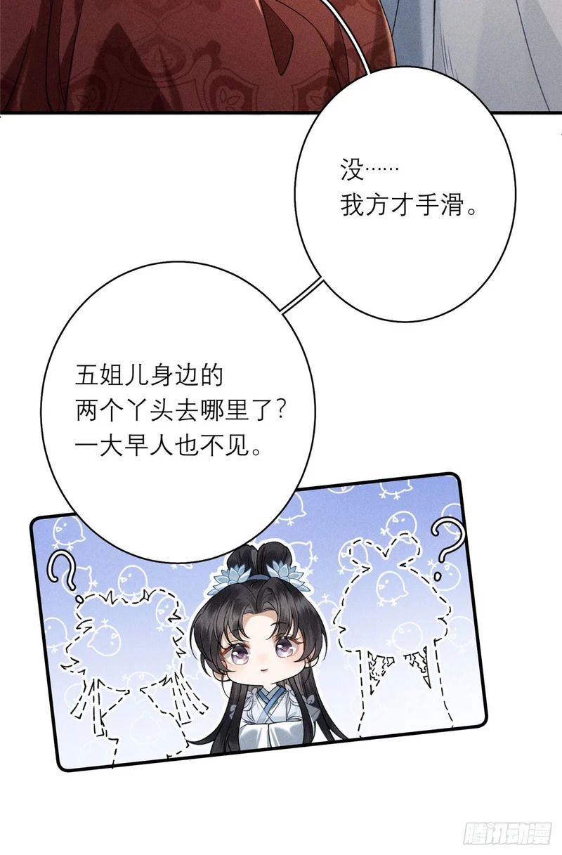 24 恶人自有恶人磨 第22页