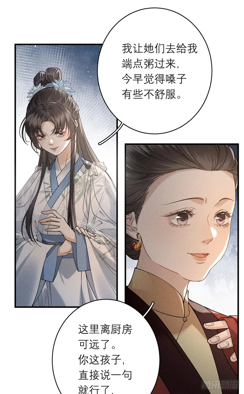 24 恶人自有恶人磨 第23页