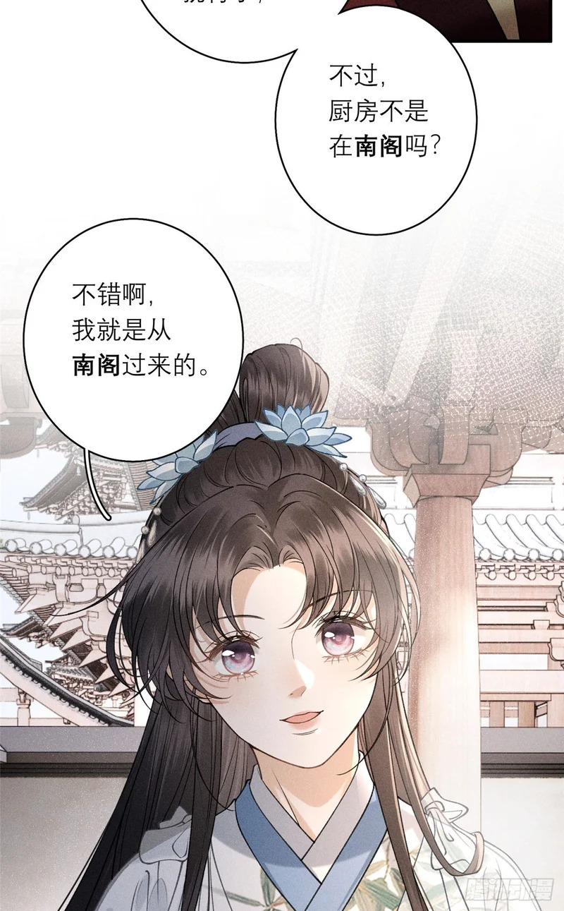 24 恶人自有恶人磨 第24页