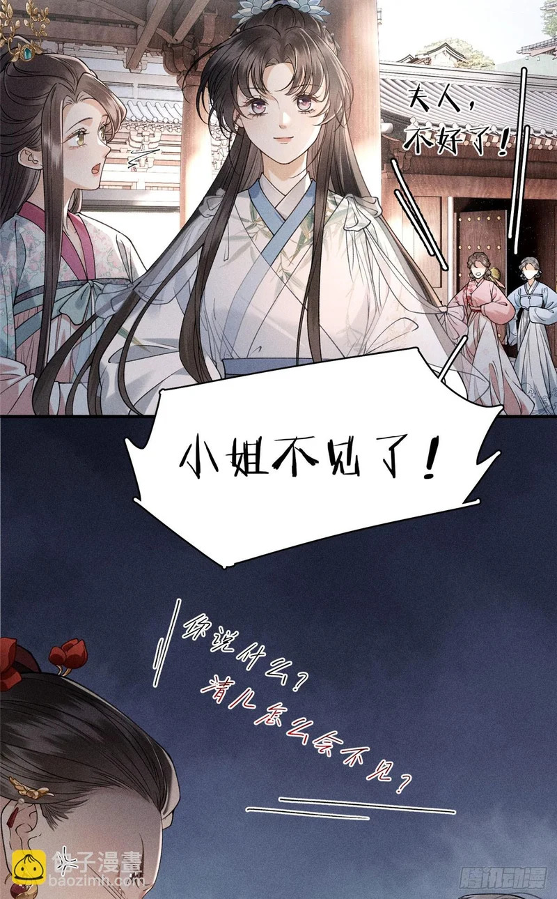 24 恶人自有恶人磨 第26页
