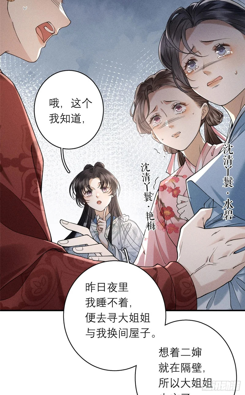 24 恶人自有恶人磨 第27页