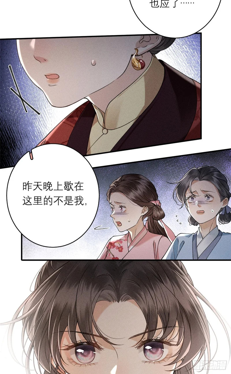 24 恶人自有恶人磨 第28页