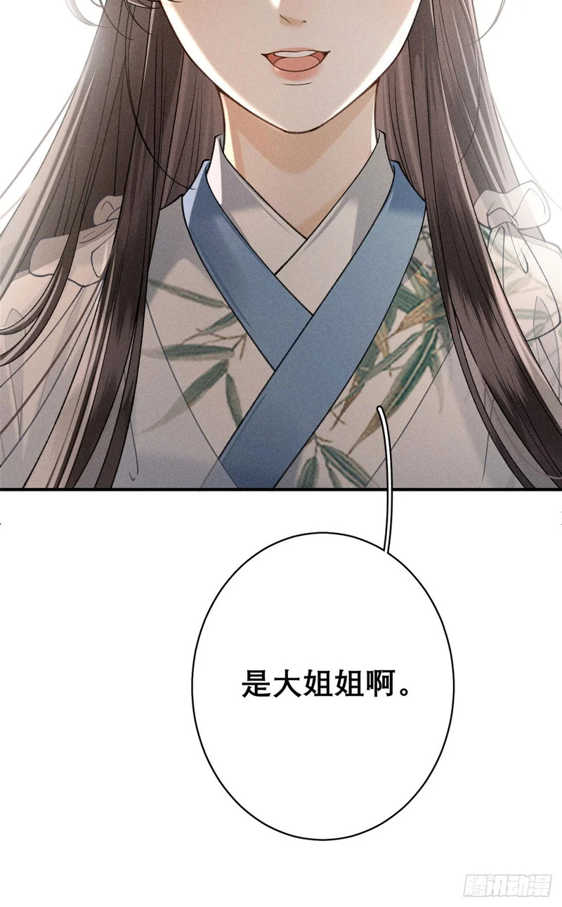 24 恶人自有恶人磨 第29页