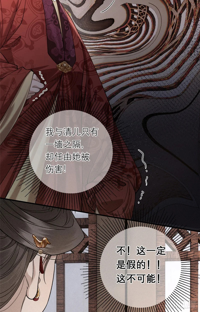 24 恶人自有恶人磨 第31页