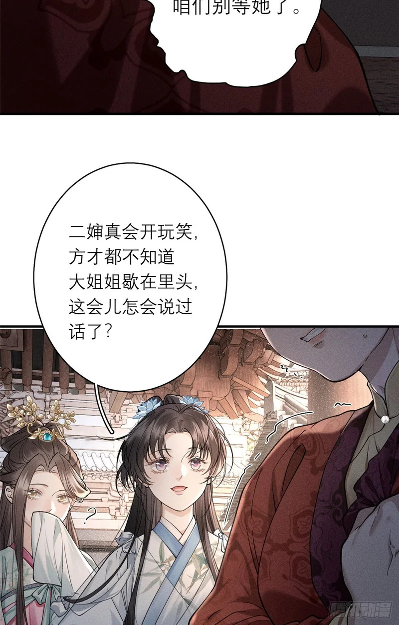 24 恶人自有恶人磨 第33页