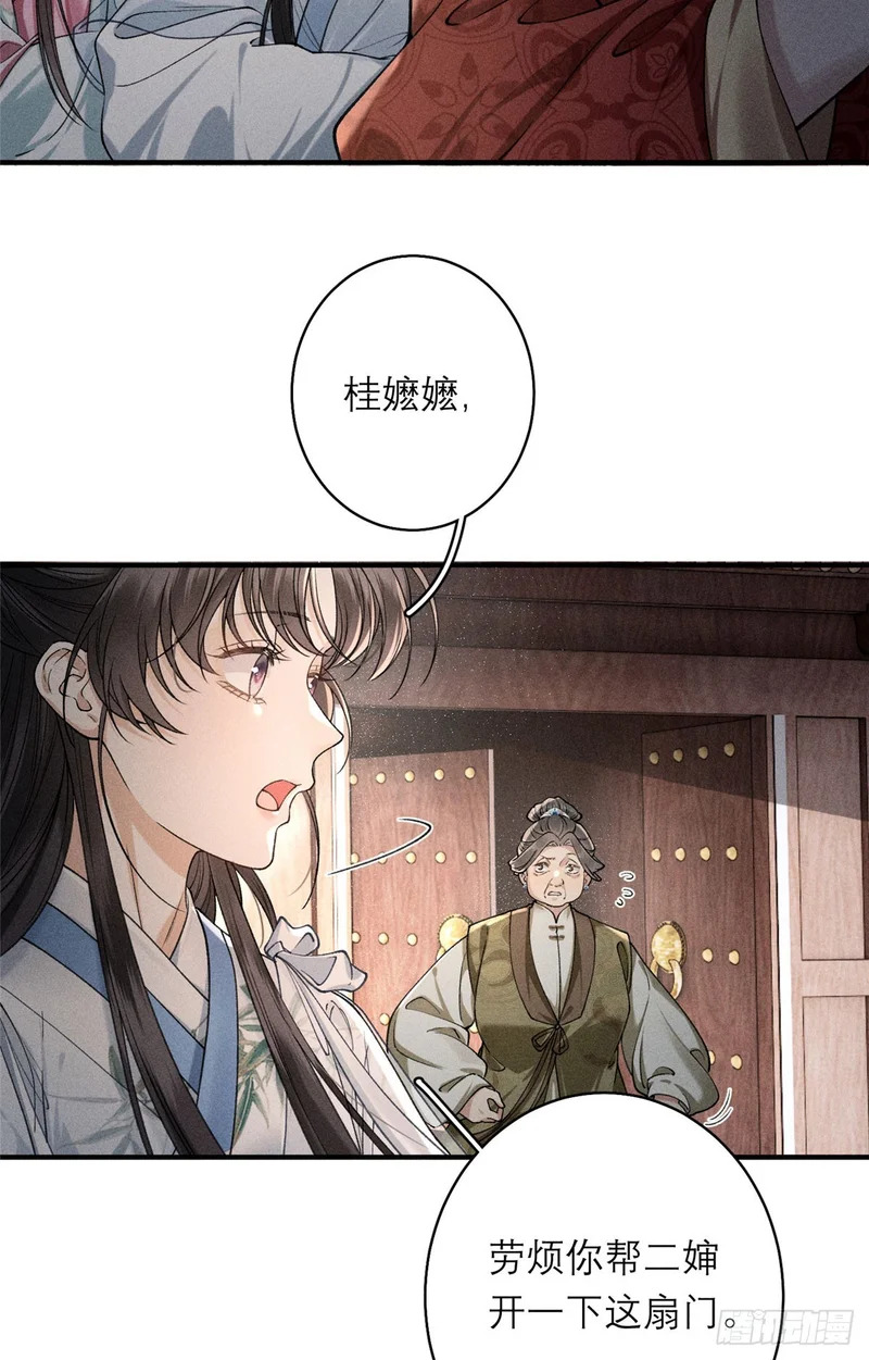 24 恶人自有恶人磨 第34页