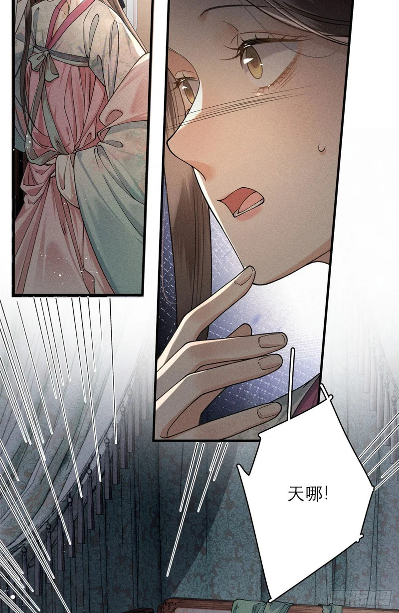 24 恶人自有恶人磨 第38页