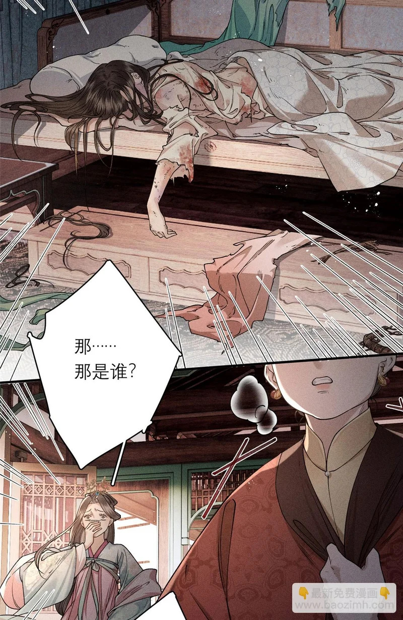 24 恶人自有恶人磨 第39页