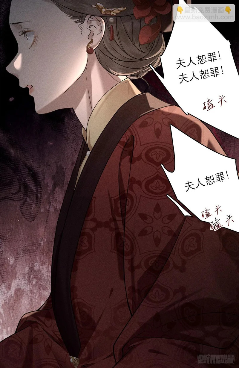 24 恶人自有恶人磨 第41页