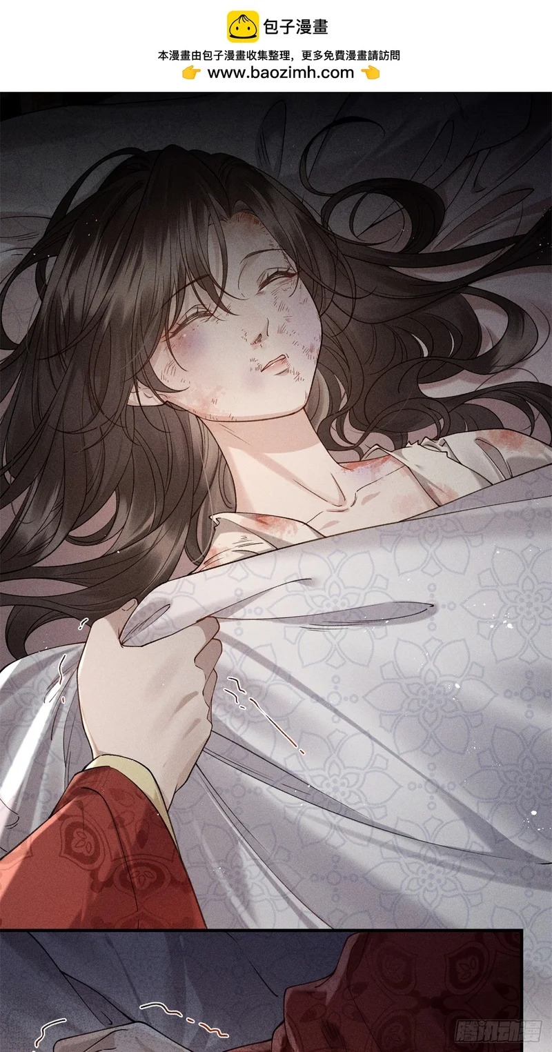 25 替死鬼 第2页