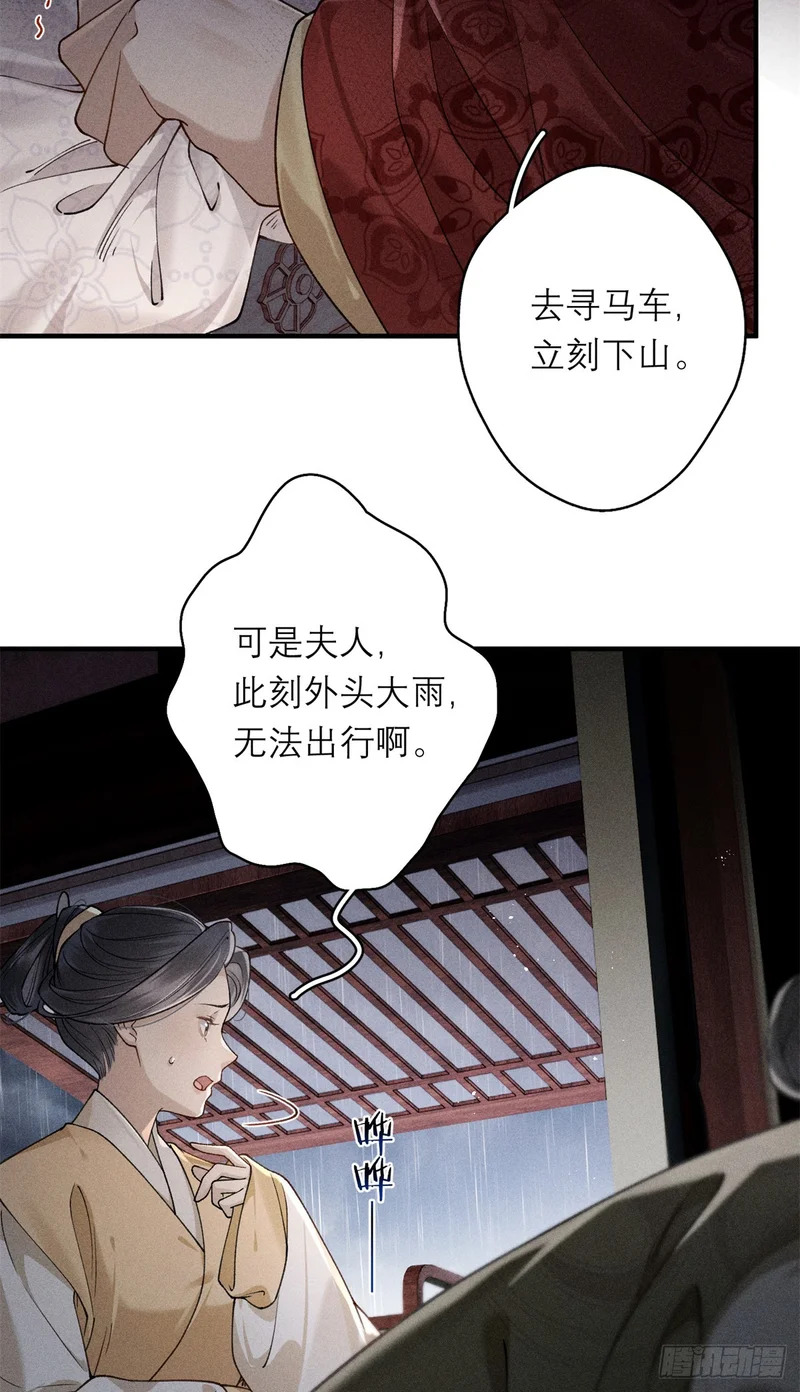 25 替死鬼 第3页