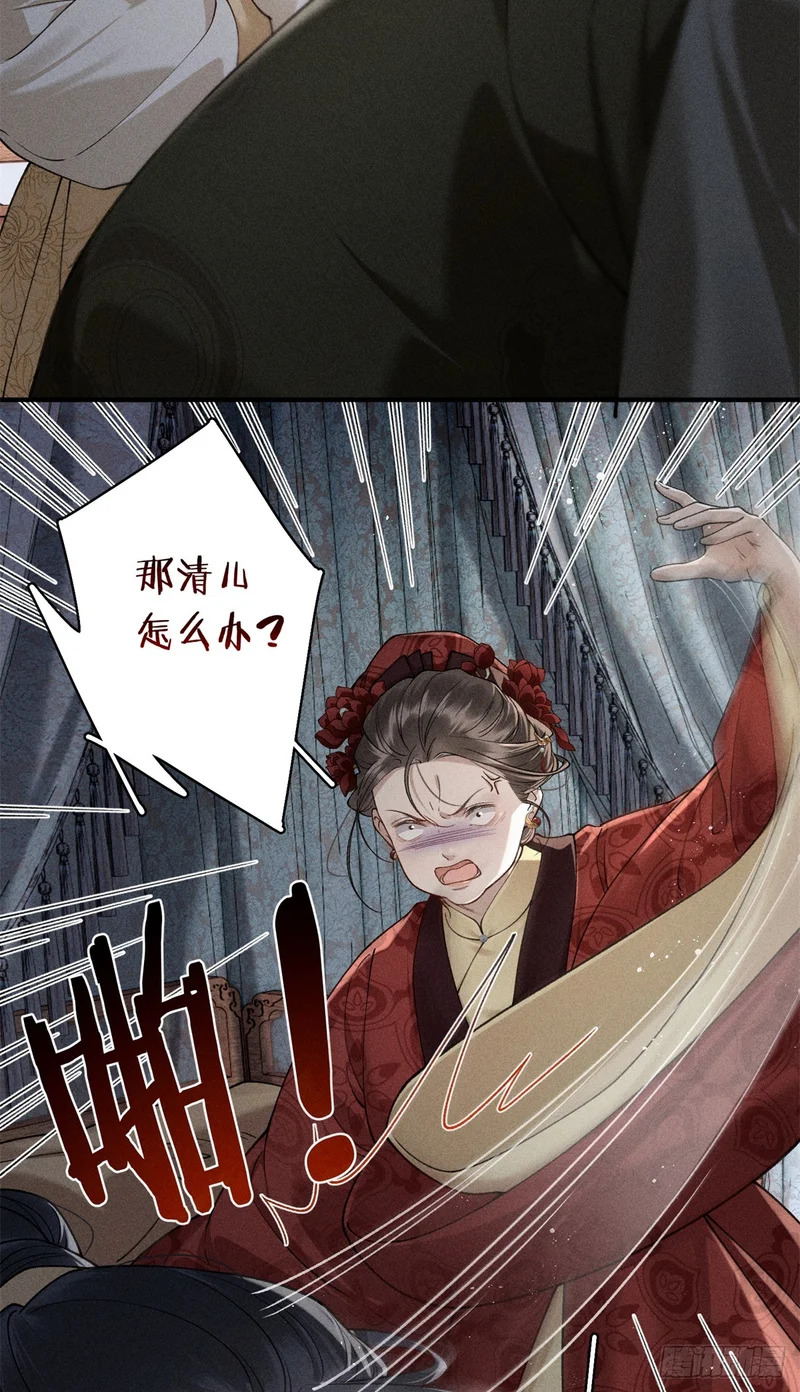 25 替死鬼 第4页