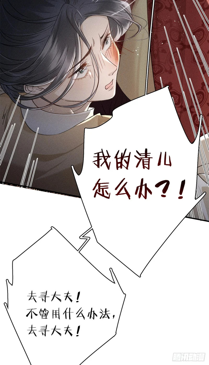 25 替死鬼 第5页