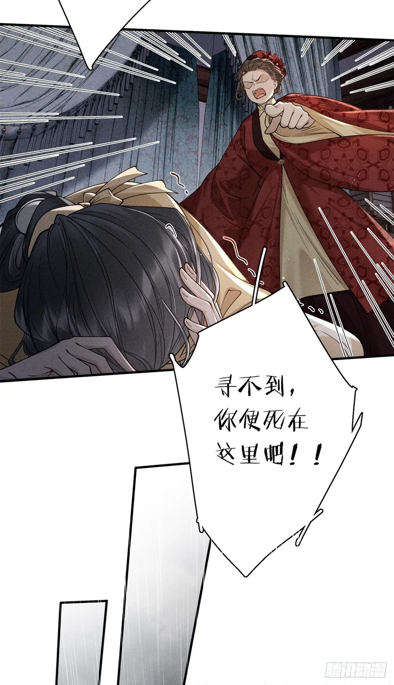 25 替死鬼 第6页