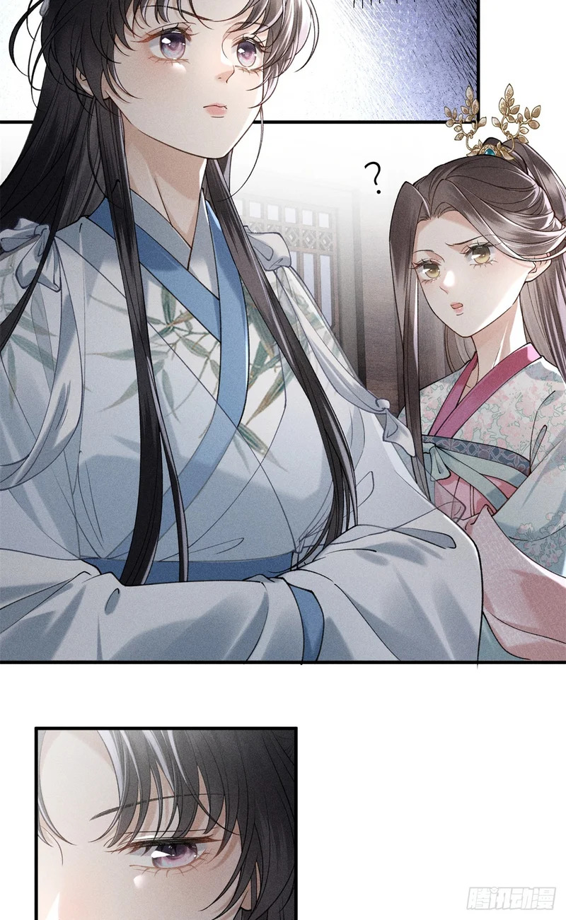 25 替死鬼 第9页