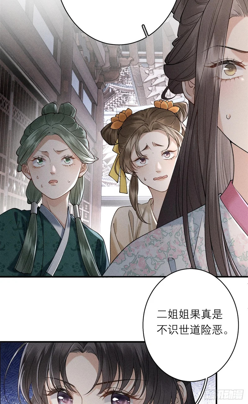 25 替死鬼 第13页