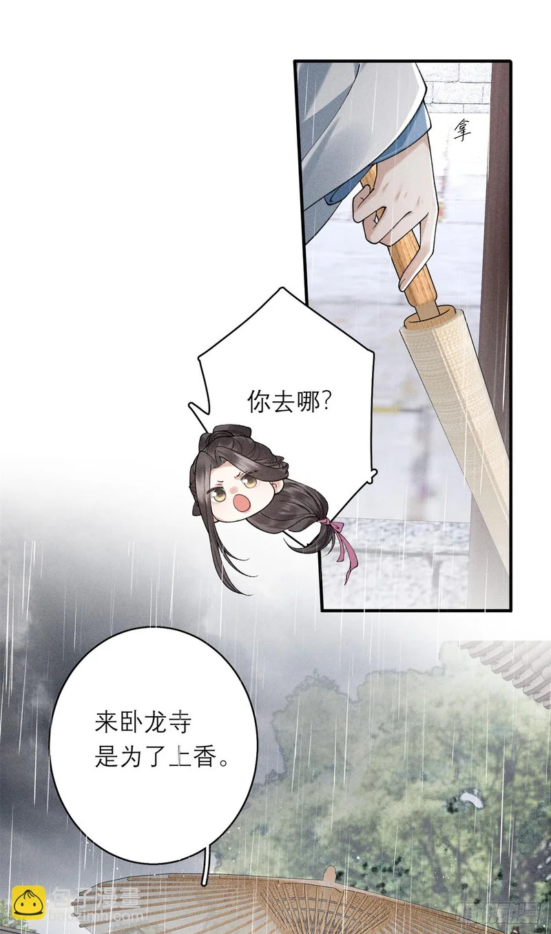 25 替死鬼 第15页