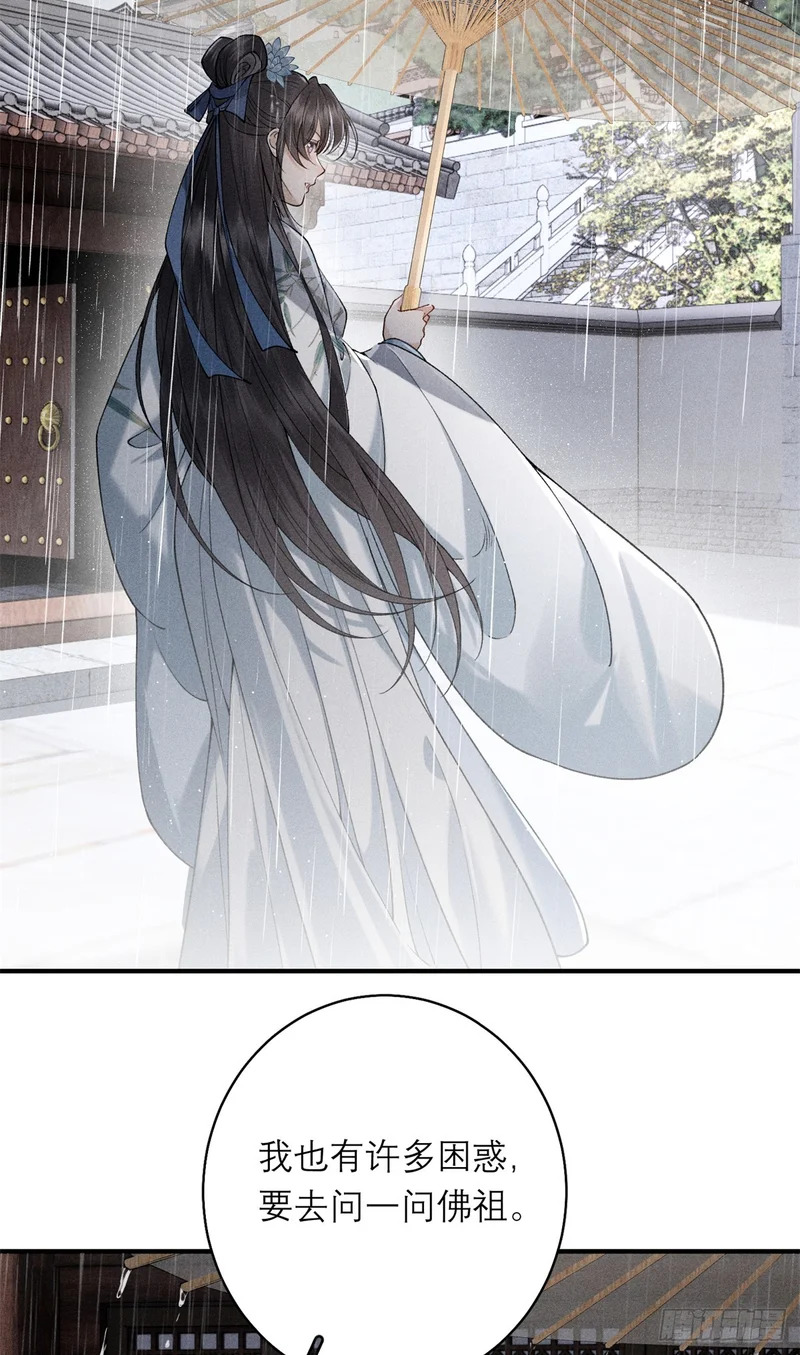 25 替死鬼 第16页