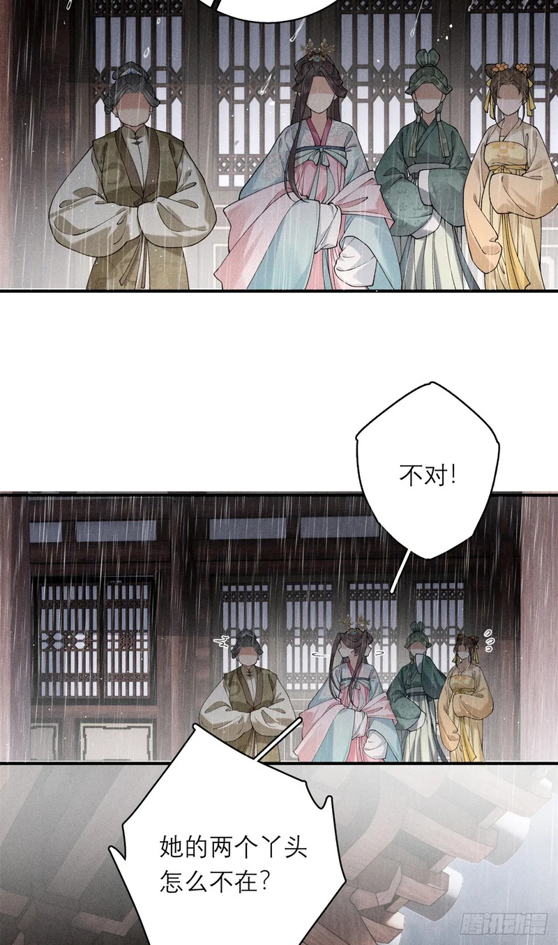 25 替死鬼 第17页
