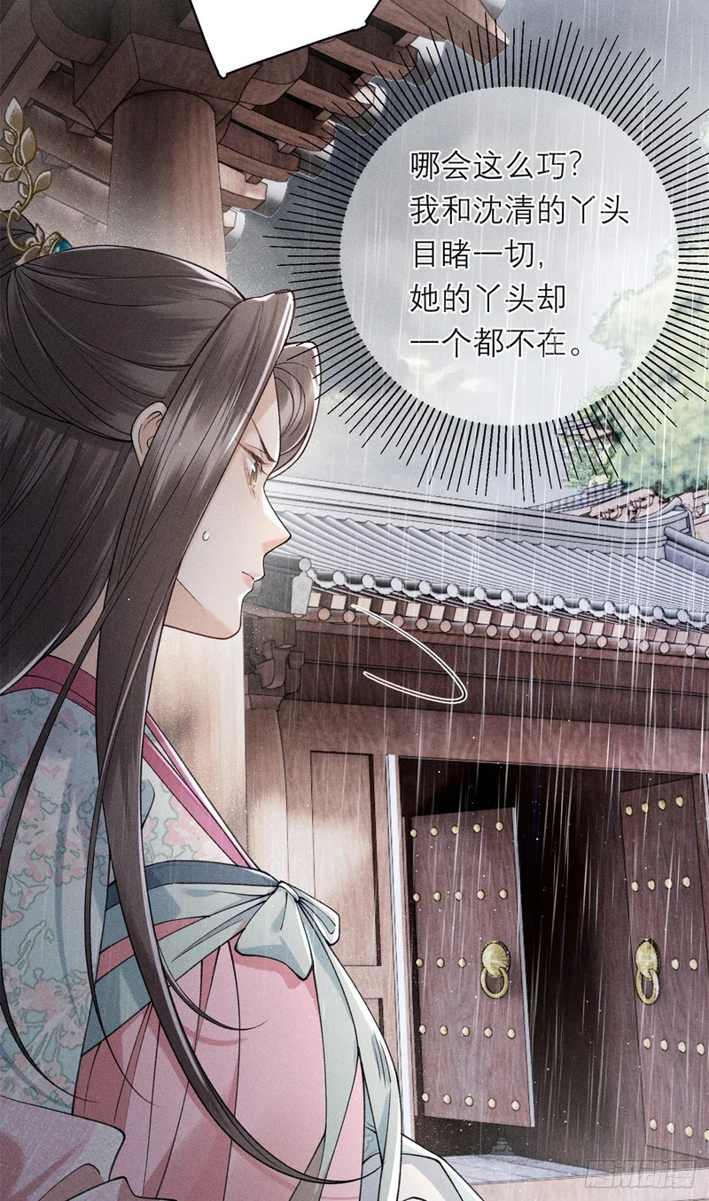 25 替死鬼 第18页