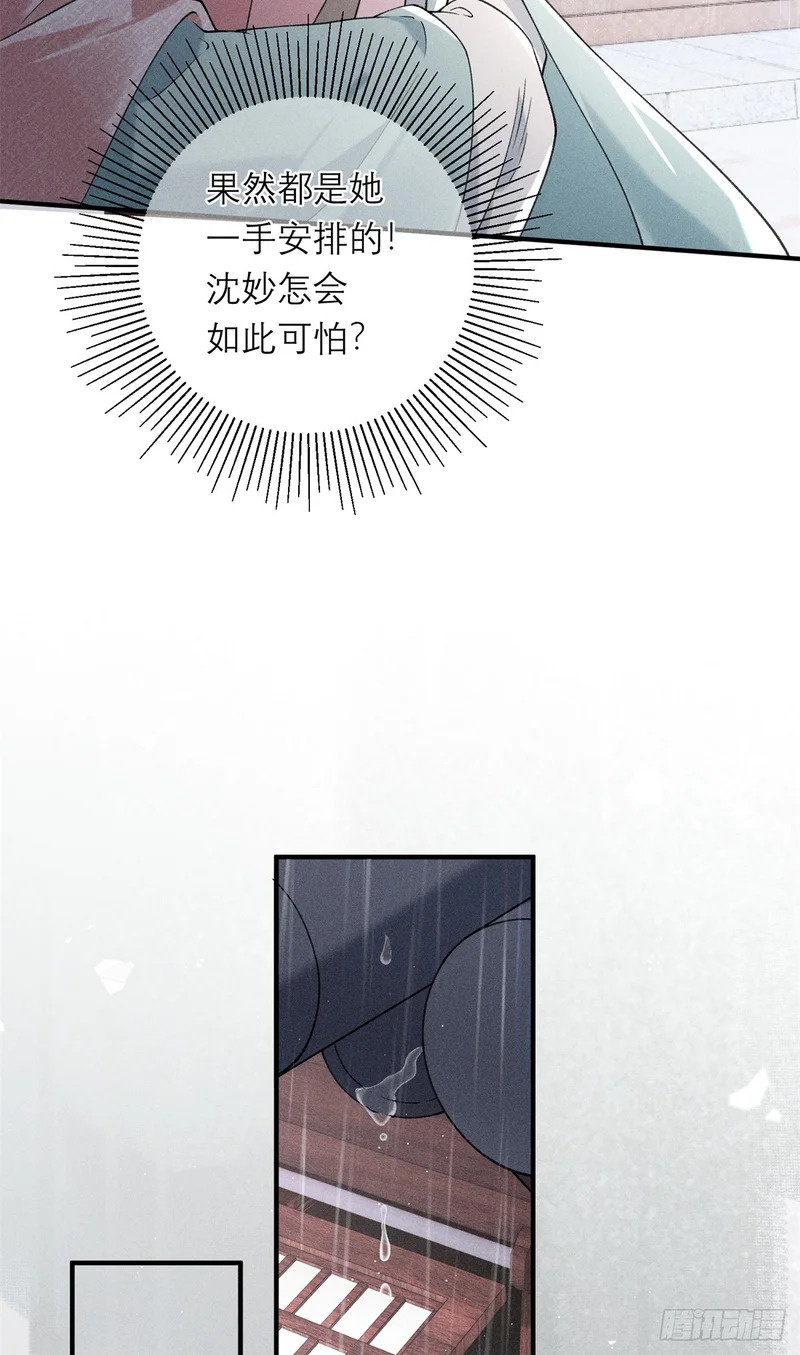 25 替死鬼 第19页