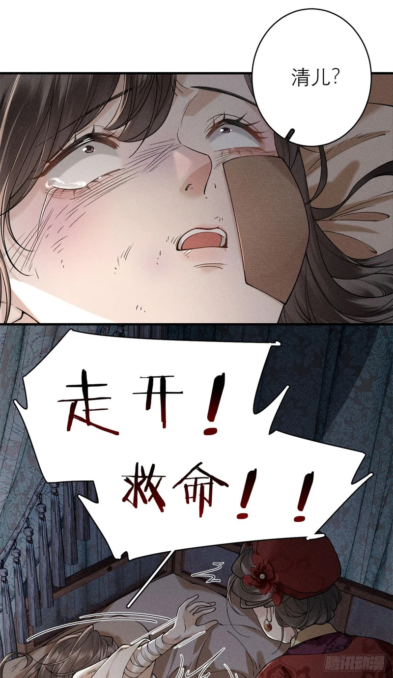 25 替死鬼 第22页