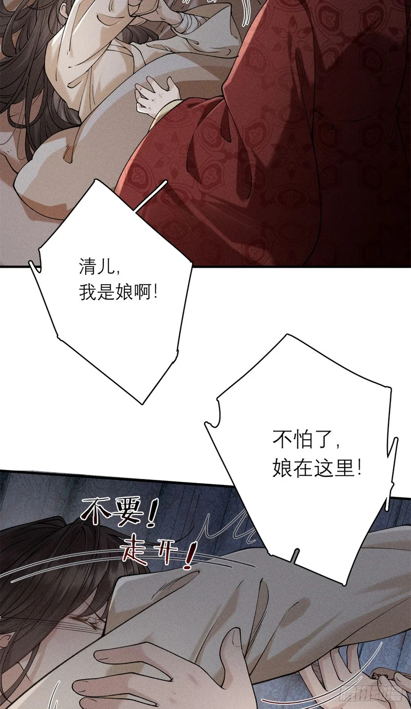 25 替死鬼 第23页