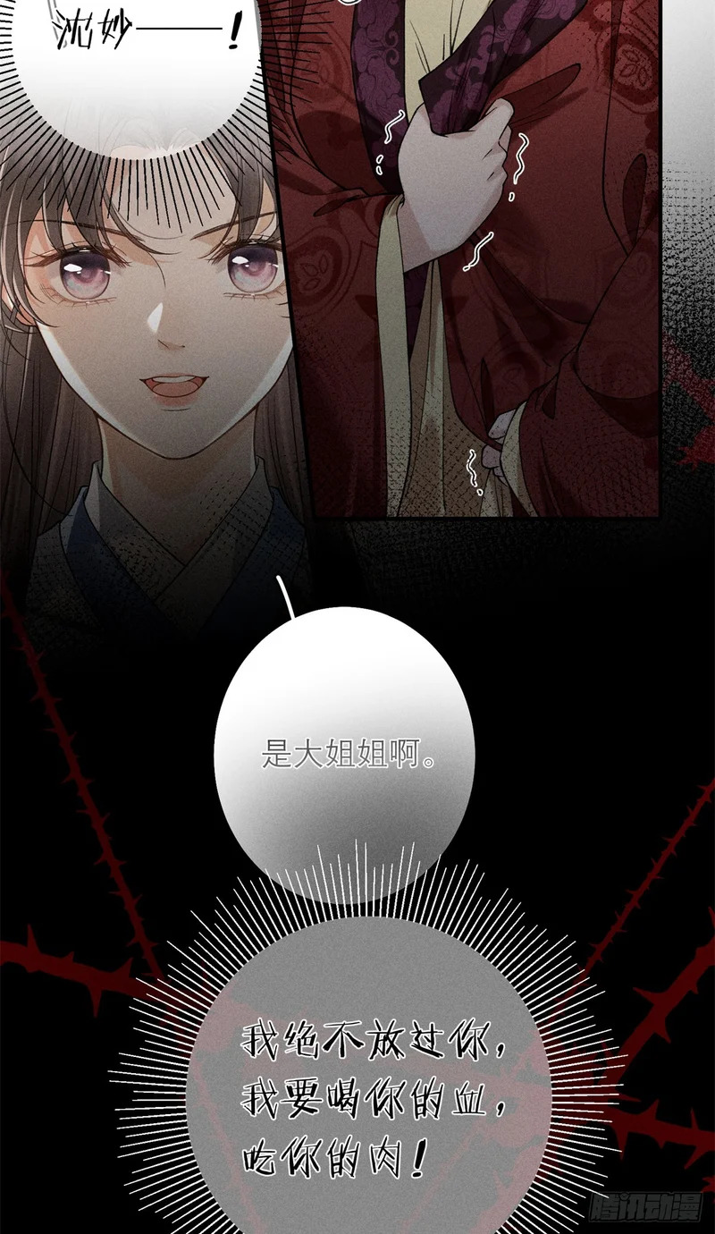 25 替死鬼 第26页
