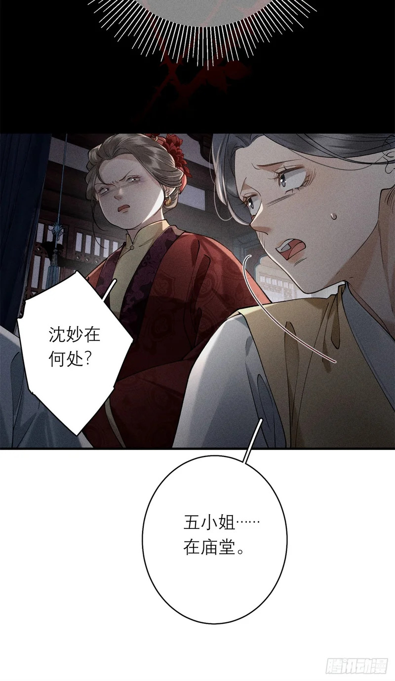 25 替死鬼 第27页