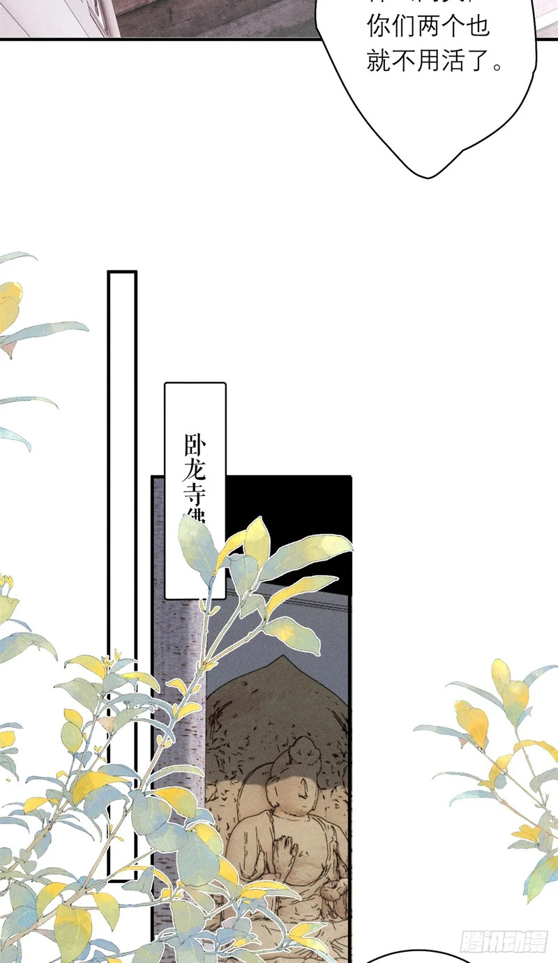 25 替死鬼 第29页