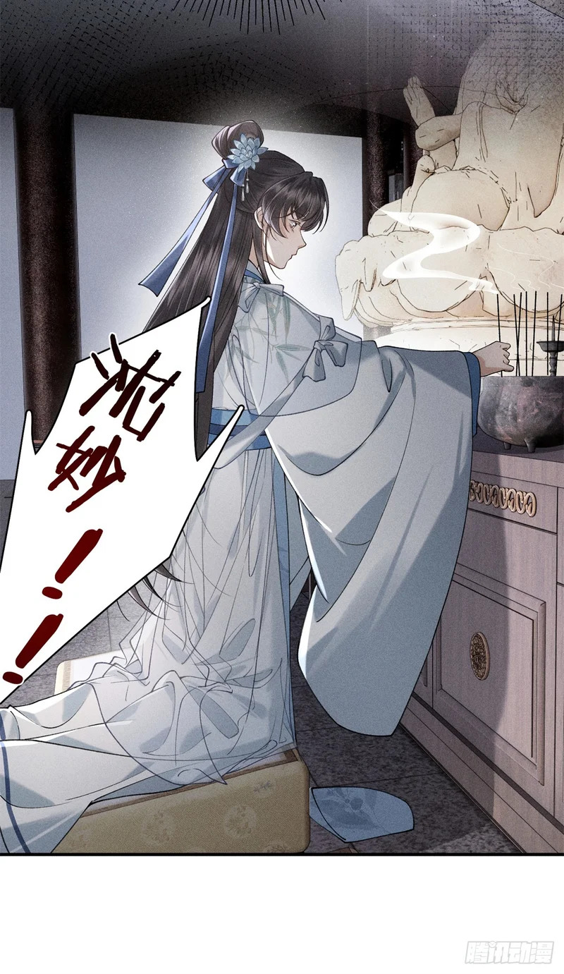 25 替死鬼 第33页
