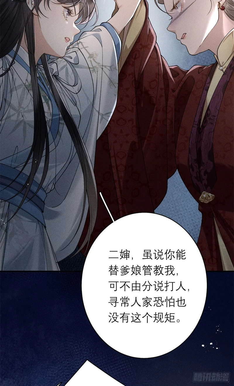 25 替死鬼 第36页