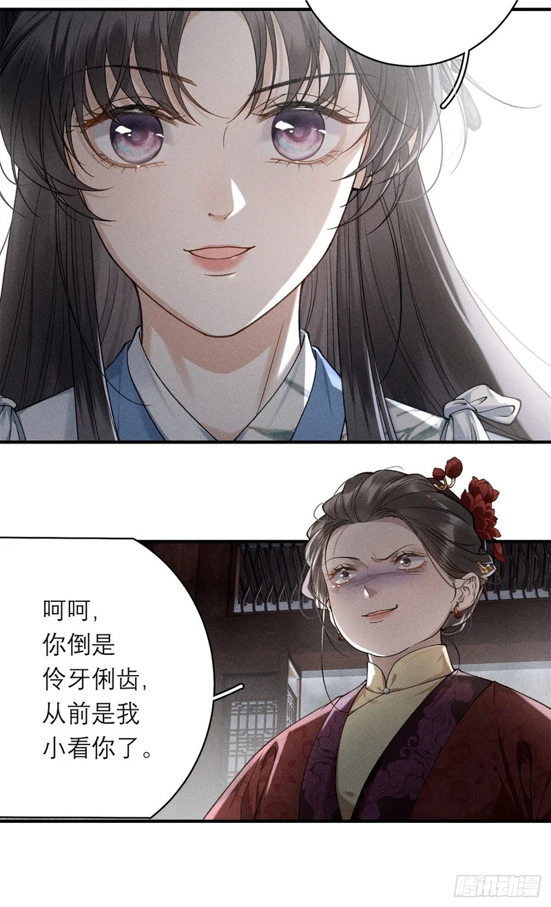 25 替死鬼 第40页