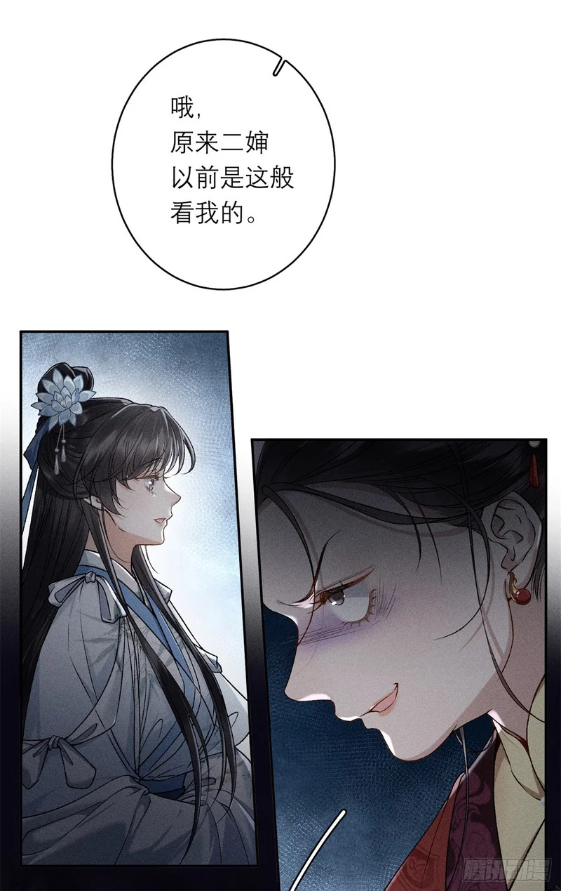 25 替死鬼 第41页