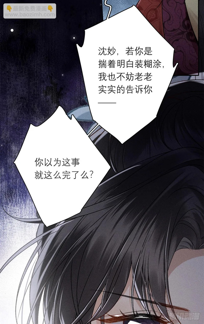 25 替死鬼 第42页