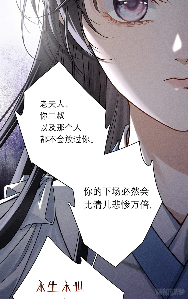 25 替死鬼 第43页