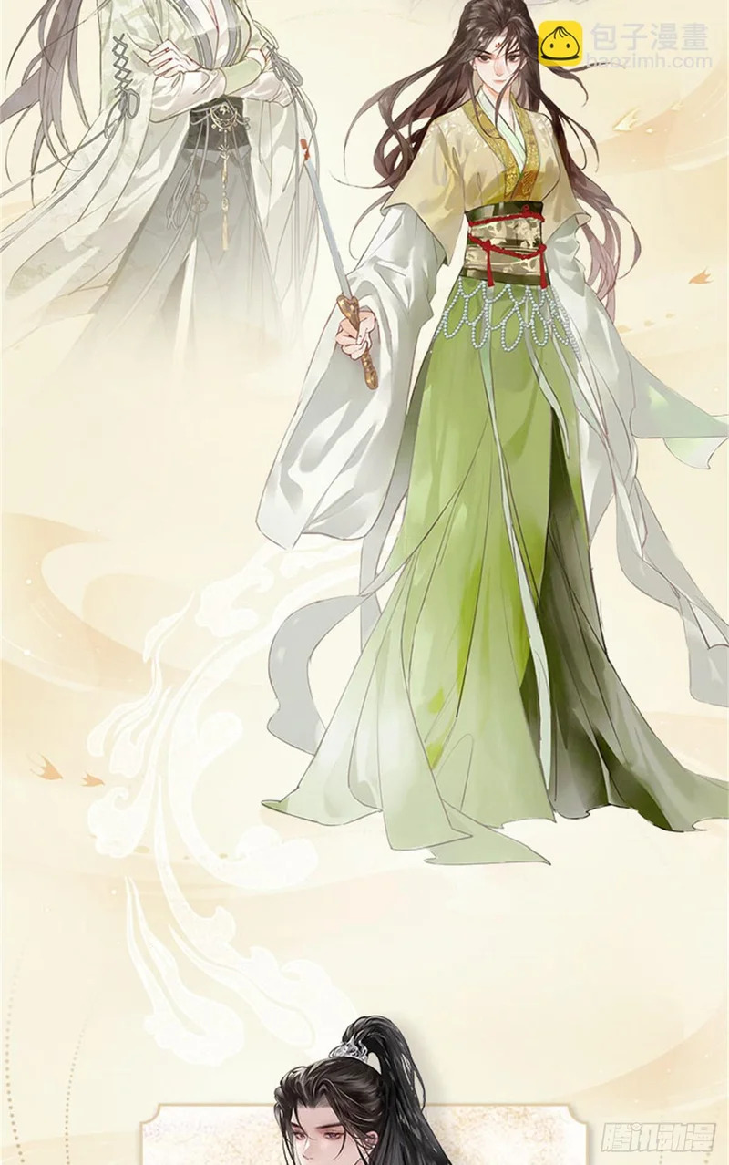 《重生之女将星》上线预告 第3页