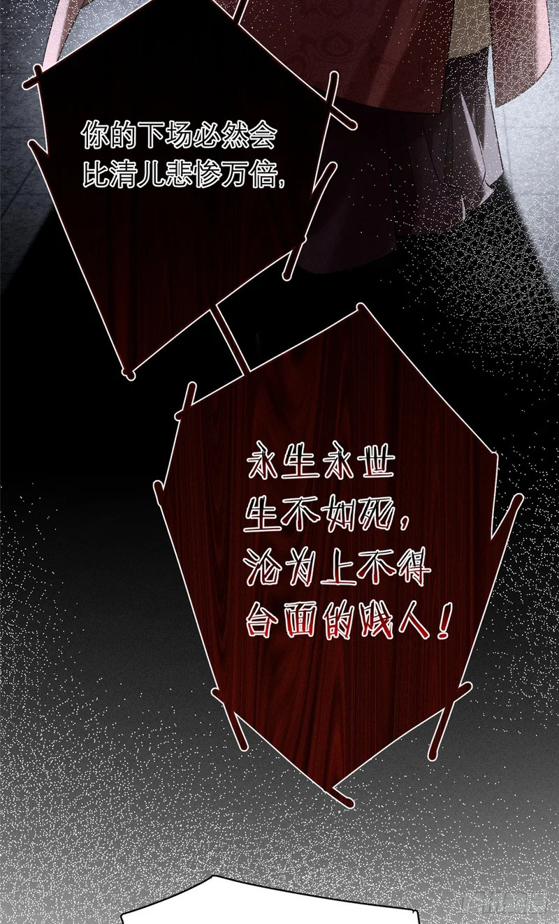 26 搅乱明齐皇室 第3页