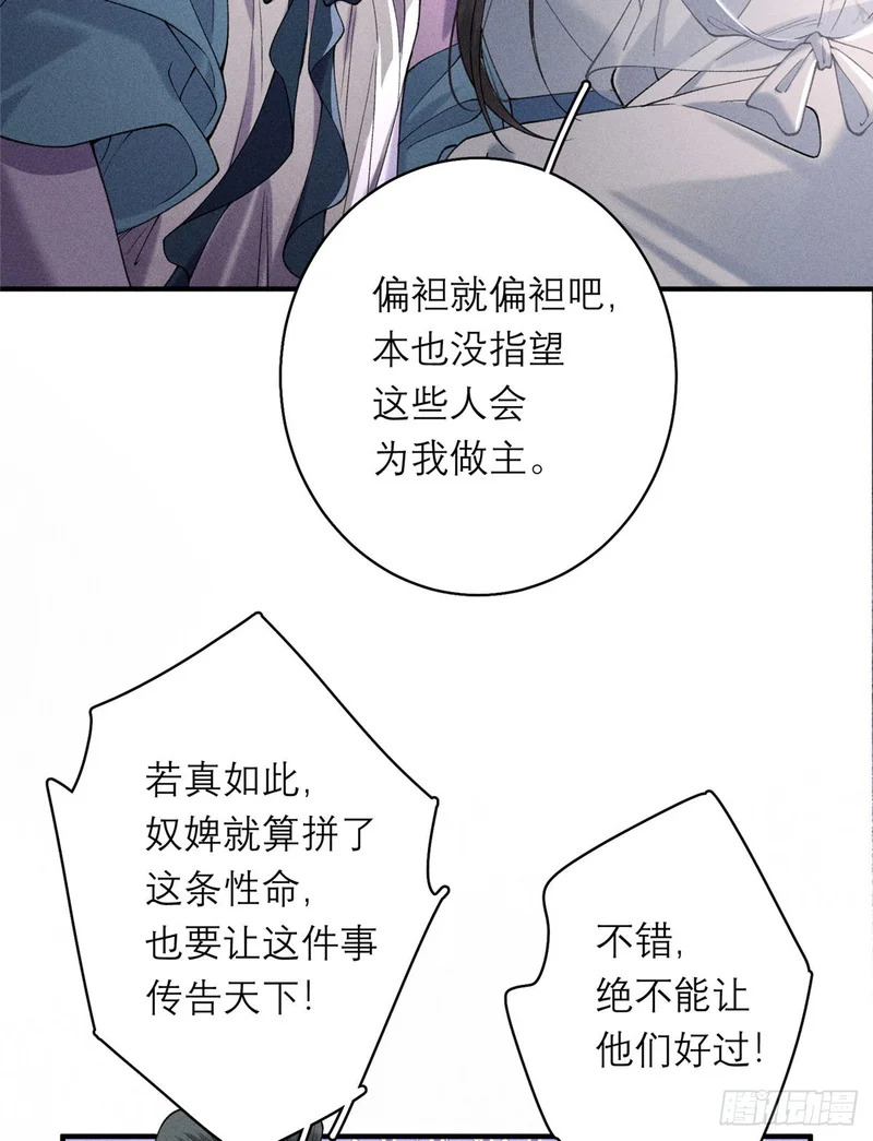 26 搅乱明齐皇室 第10页