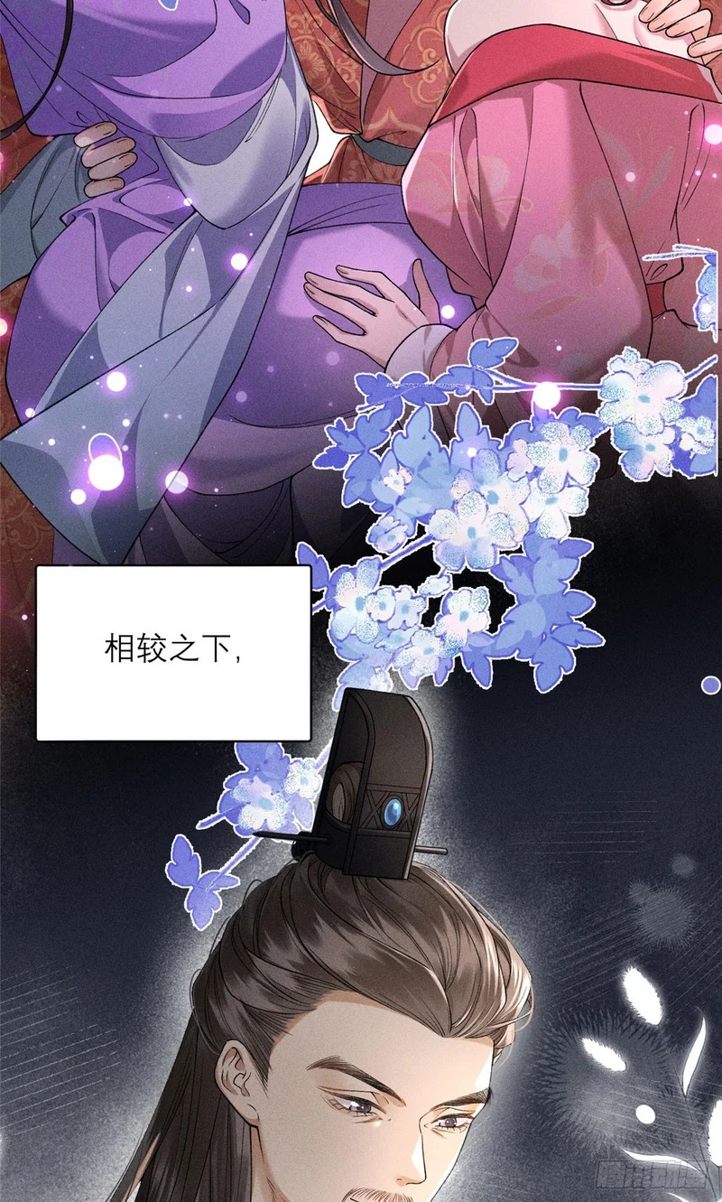 26 搅乱明齐皇室 第32页