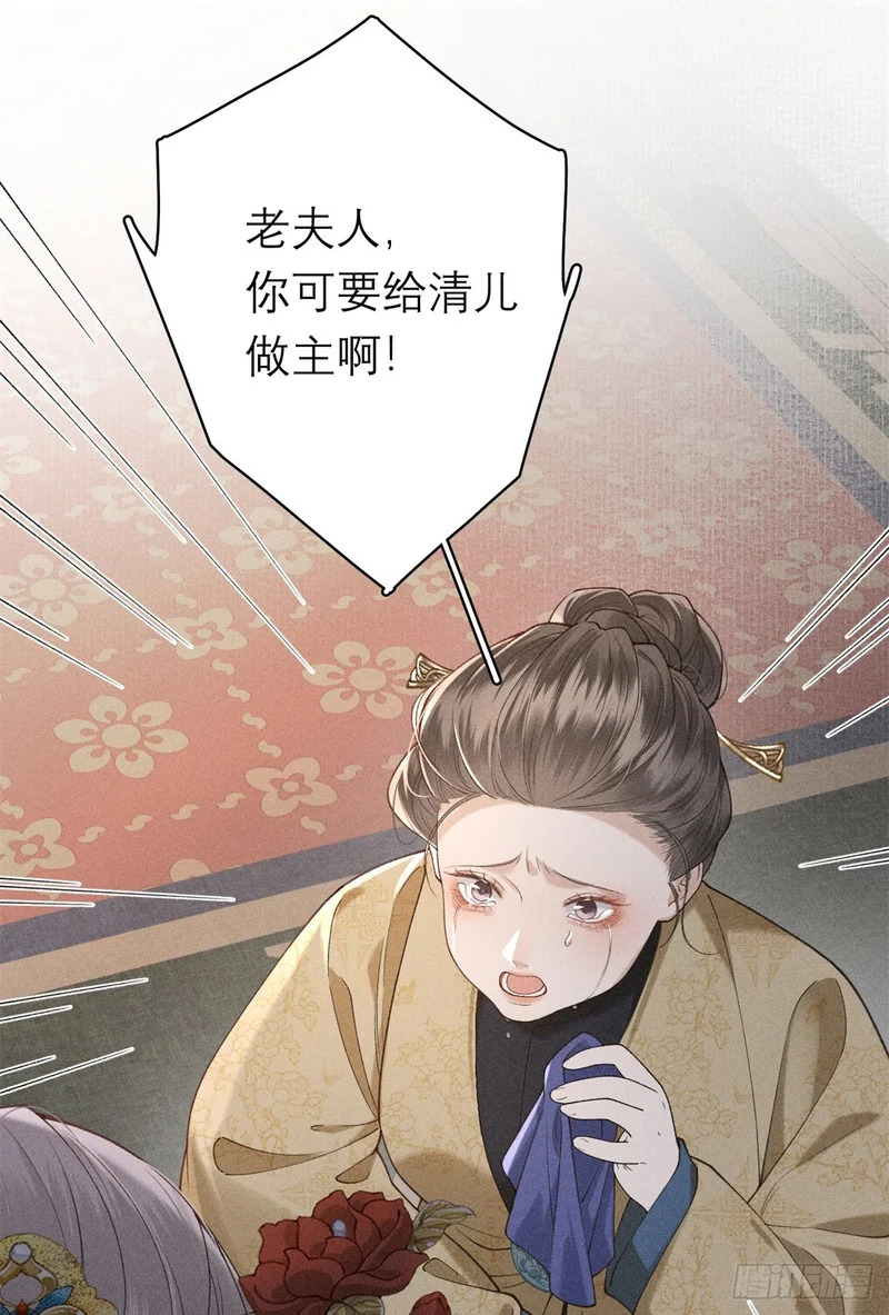 27 舌战群敌 第2页