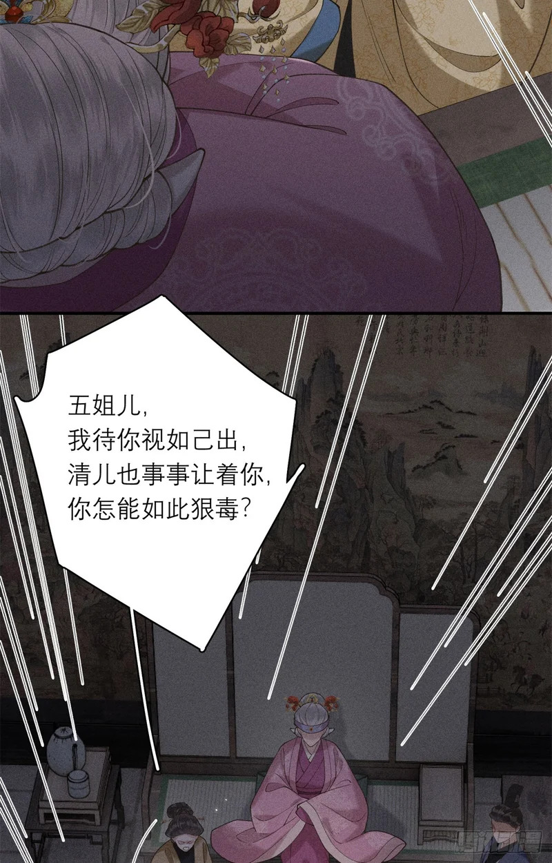 27 舌战群敌 第3页